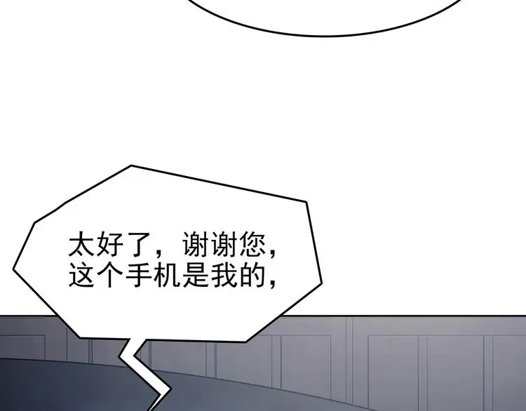 第53话 报恩的Ω（一） 第117页