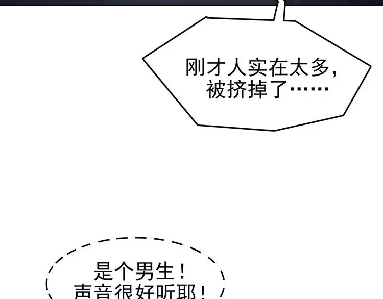 第53话 报恩的Ω（一） 第119页