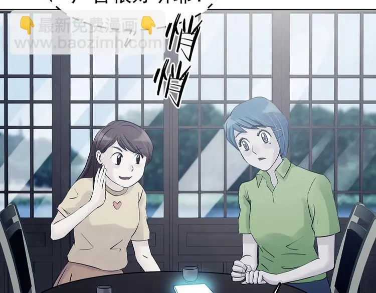 第53话 报恩的Ω（一） 第120页
