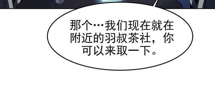 第53话 报恩的Ω（一） 第121页