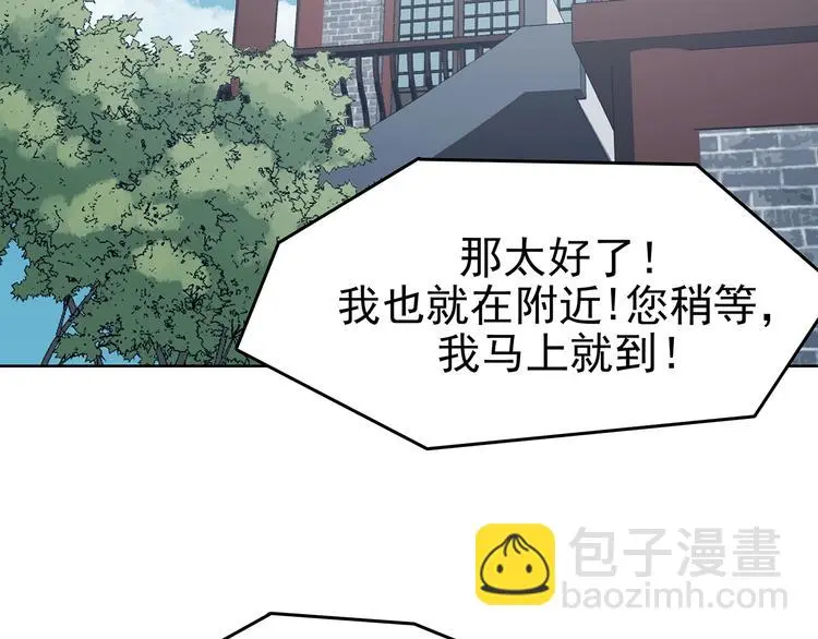 第53话 报恩的Ω（一） 第123页