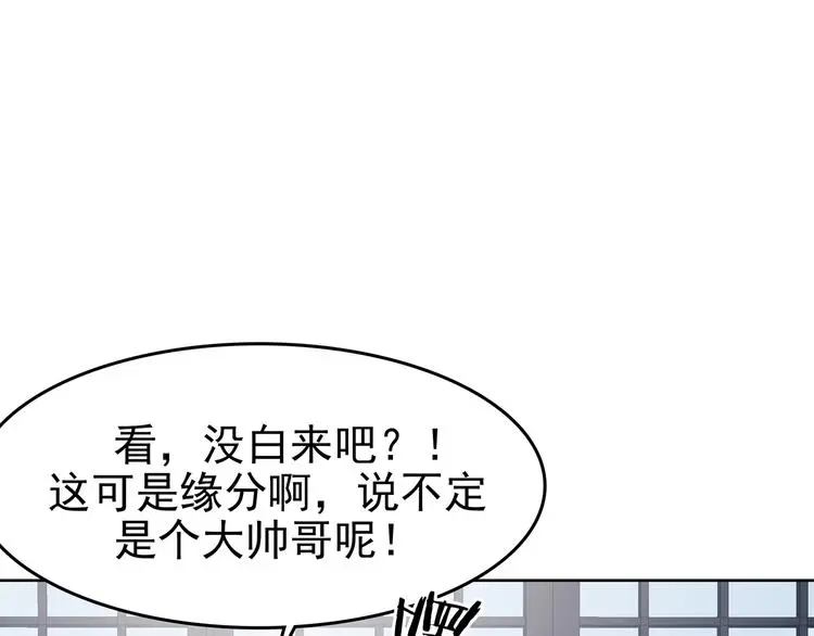第53话 报恩的Ω（一） 第125页