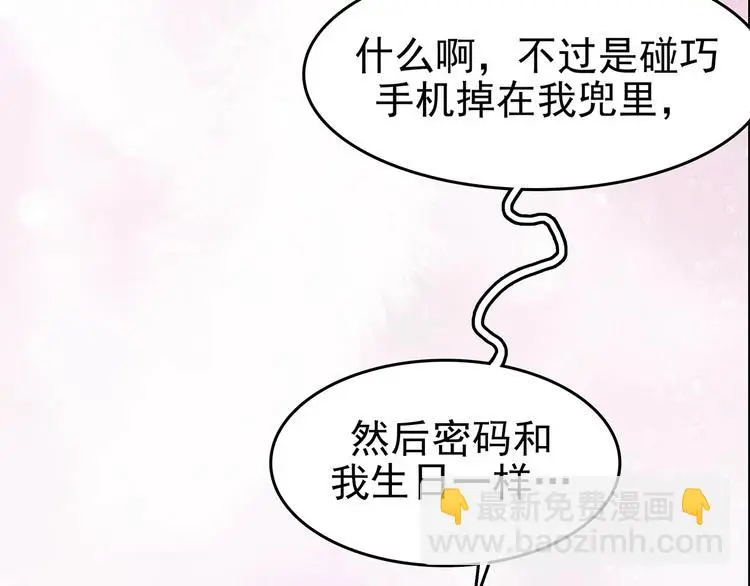 第53话 报恩的Ω（一） 第127页