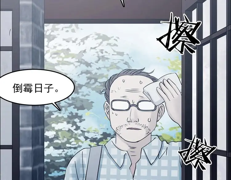第53话 报恩的Ω（一） 第136页