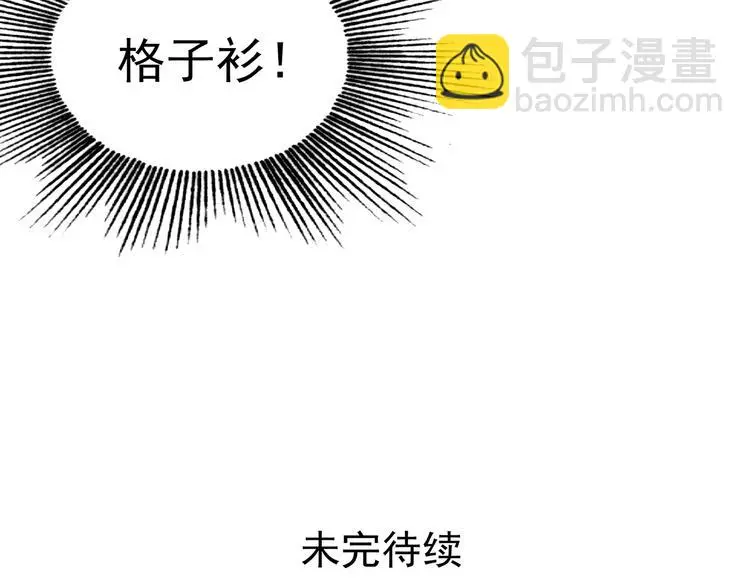 第53话 报恩的Ω（一） 第138页