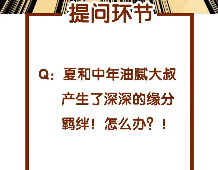 第53话 报恩的Ω（一） 第142页