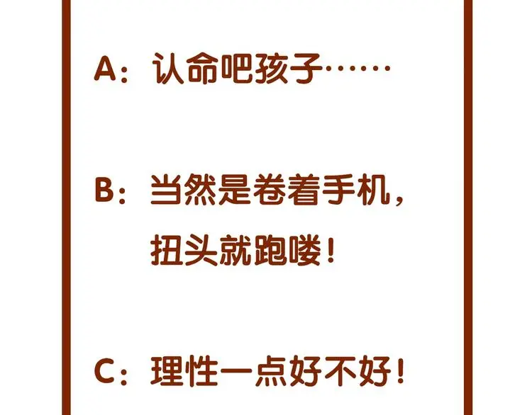第53话 报恩的Ω（一） 第143页