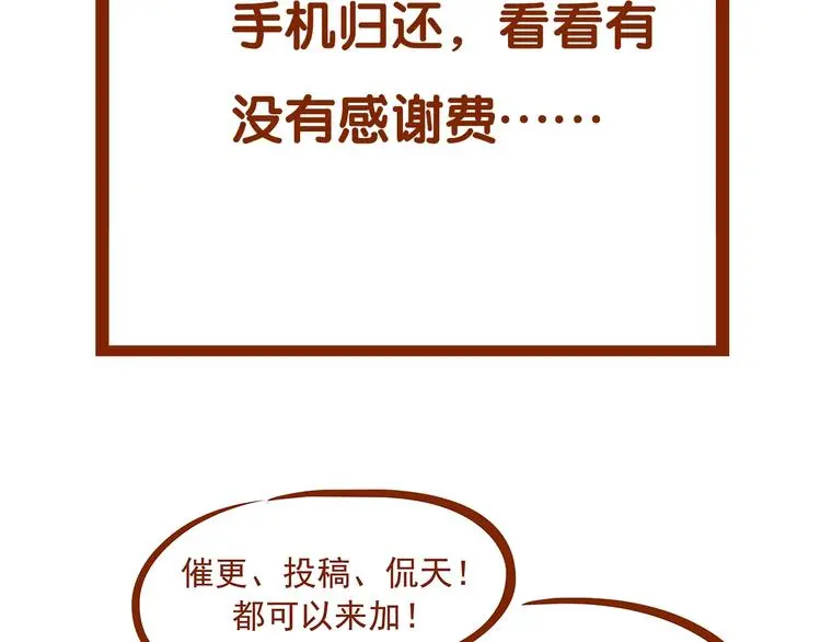 第53话 报恩的Ω（一） 第144页