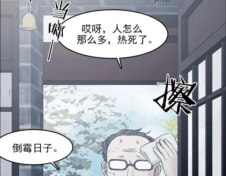 第54话 报恩的Ω（二） 第2页