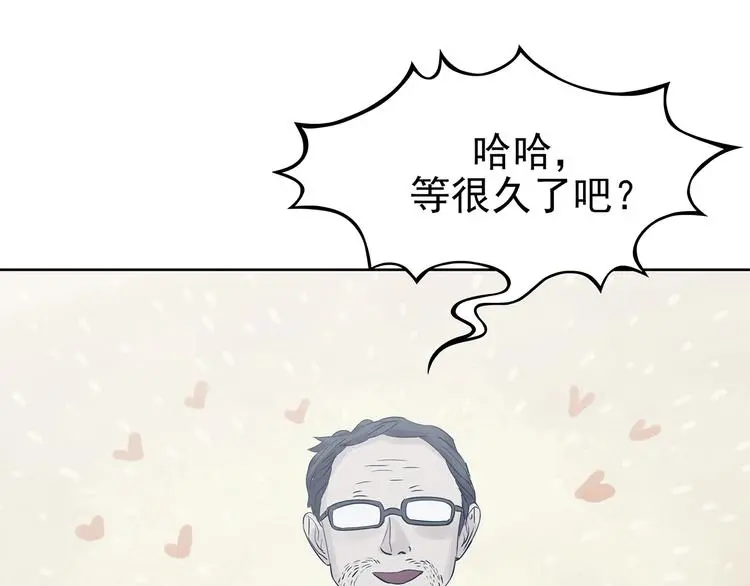 第54话 报恩的Ω（二） 第7页