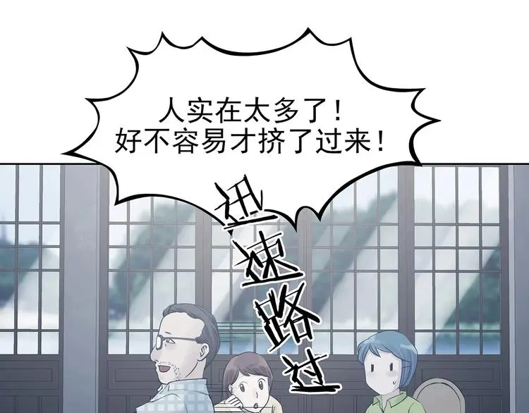 第54话 报恩的Ω（二） 第9页