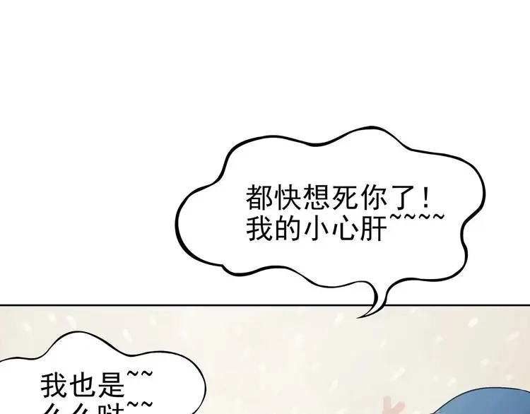 第54话 报恩的Ω（二） 第11页