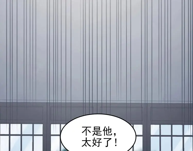 第54话 报恩的Ω（二） 第13页