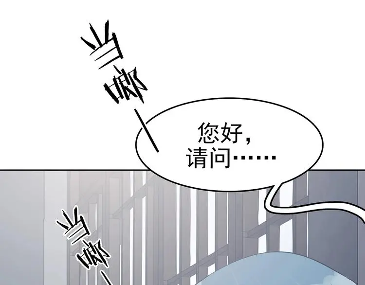 第54话 报恩的Ω（二） 第16页