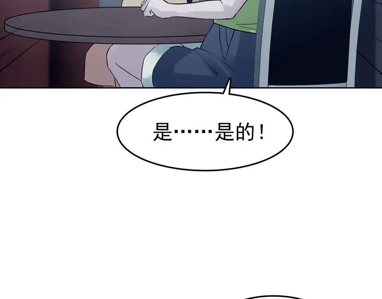 第54话 报恩的Ω（二） 第23页