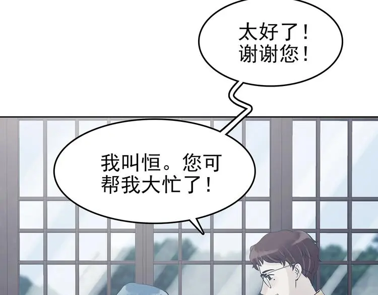 第54话 报恩的Ω（二） 第24页