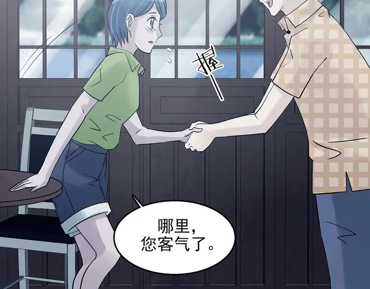 第54话 报恩的Ω（二） 第25页