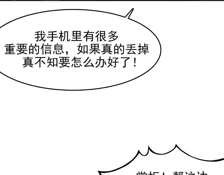 第54话 报恩的Ω（二） 第26页