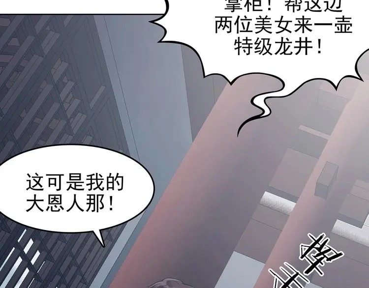 第54话 报恩的Ω（二） 第27页