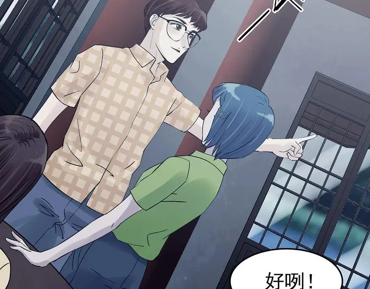 第54话 报恩的Ω（二） 第28页