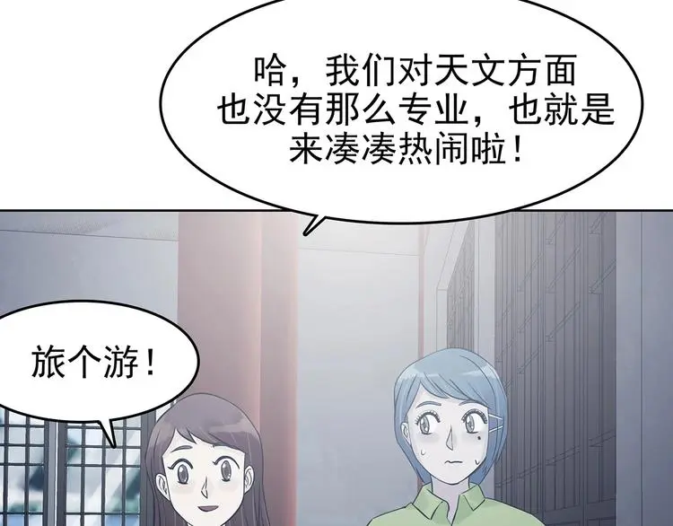 第54话 报恩的Ω（二） 第32页