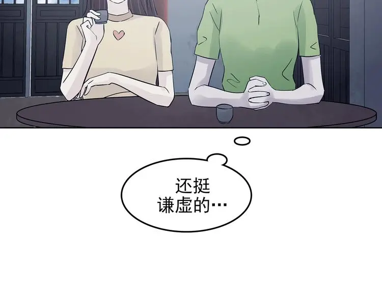 第54话 报恩的Ω（二） 第33页