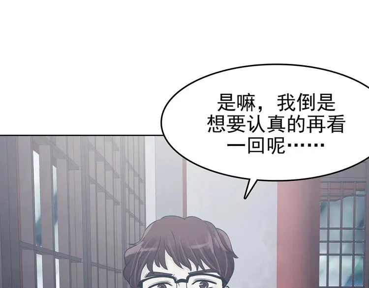 第54话 报恩的Ω（二） 第34页