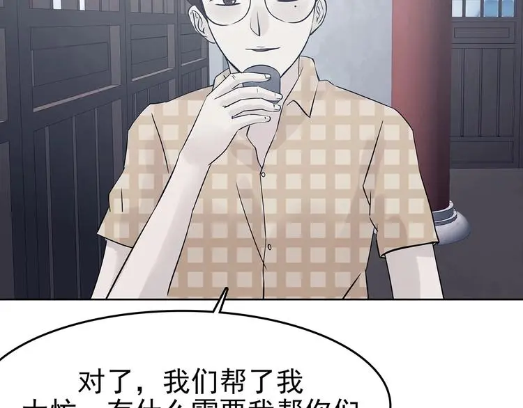 第54话 报恩的Ω（二） 第35页