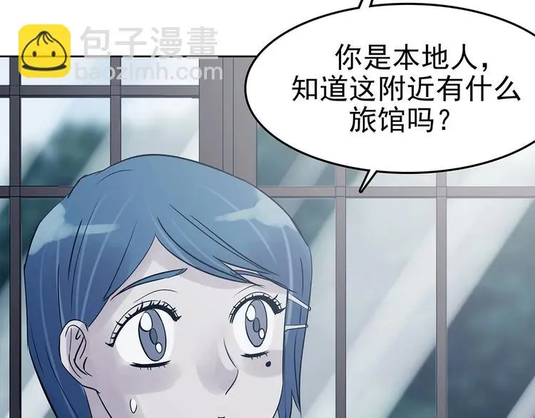 第54话 报恩的Ω（二） 第37页