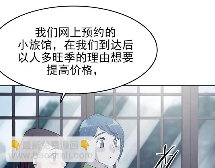 第54话 报恩的Ω（二） 第39页