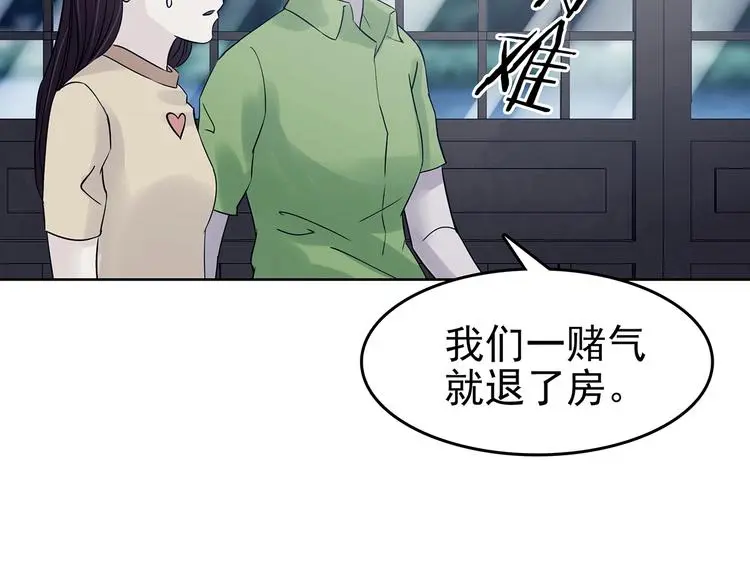第54话 报恩的Ω（二） 第40页
