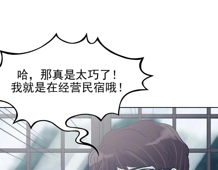 第54话 报恩的Ω（二） 第41页