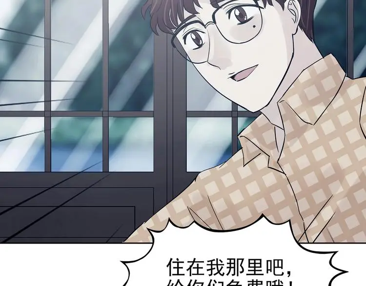 第54话 报恩的Ω（二） 第42页