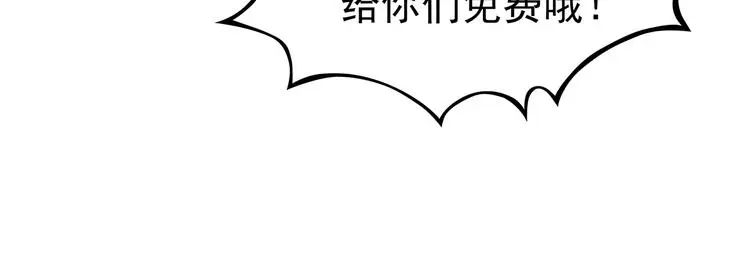 第54话 报恩的Ω（二） 第43页