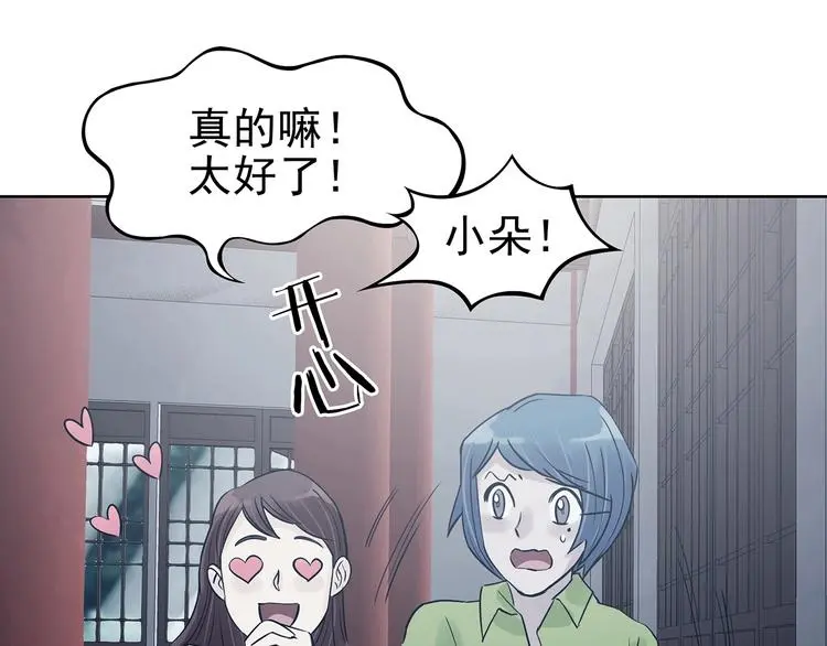第54话 报恩的Ω（二） 第44页