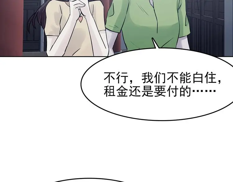 第54话 报恩的Ω（二） 第45页
