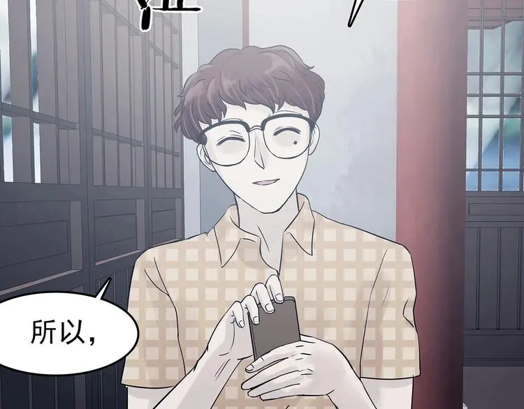 第54话 报恩的Ω（二） 第47页