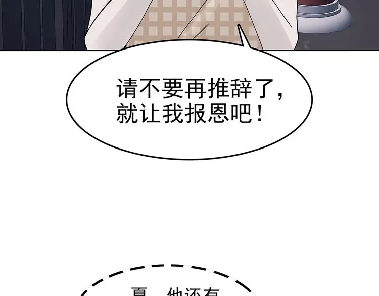 第54话 报恩的Ω（二） 第48页