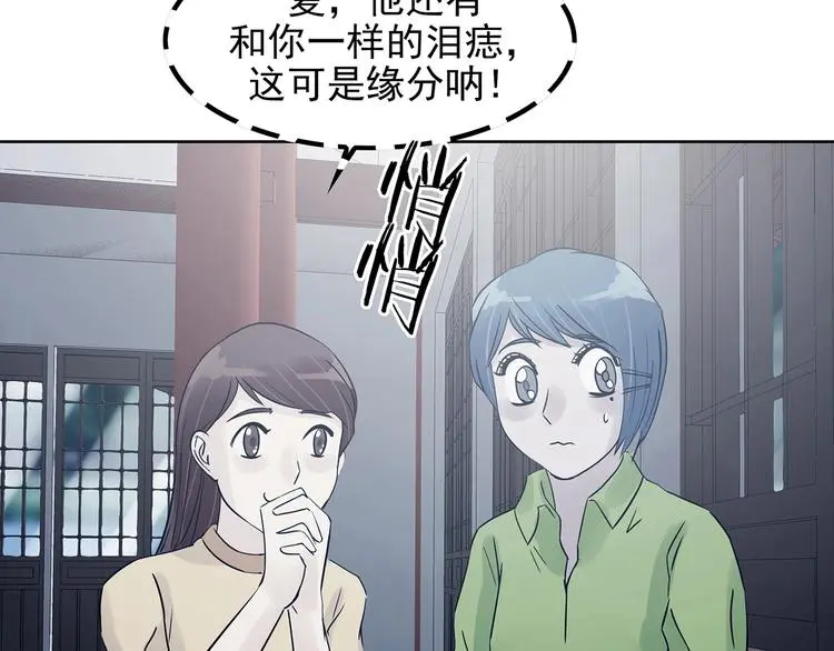 第54话 报恩的Ω（二） 第49页