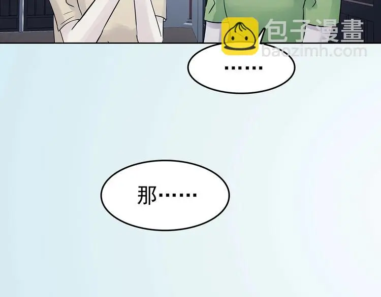 第54话 报恩的Ω（二） 第50页