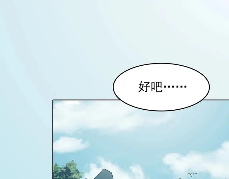 第54话 报恩的Ω（二） 第51页