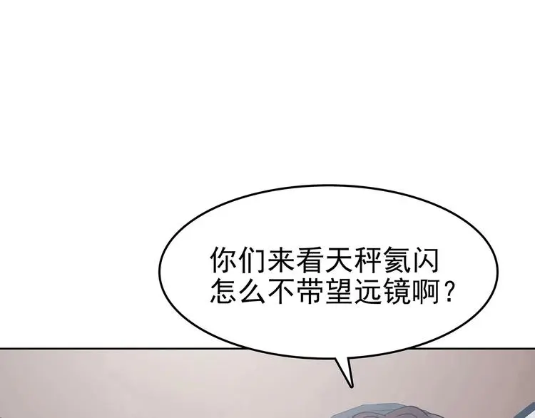 第54话 报恩的Ω（二） 第55页