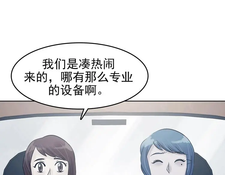 第54话 报恩的Ω（二） 第58页
