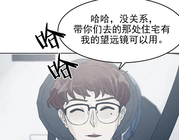 第54话 报恩的Ω（二） 第60页