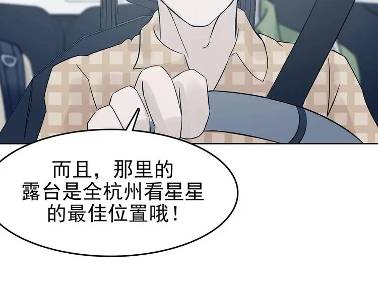 第54话 报恩的Ω（二） 第61页