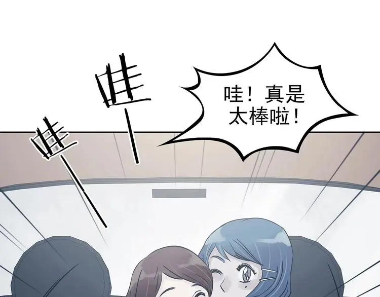 第54话 报恩的Ω（二） 第62页