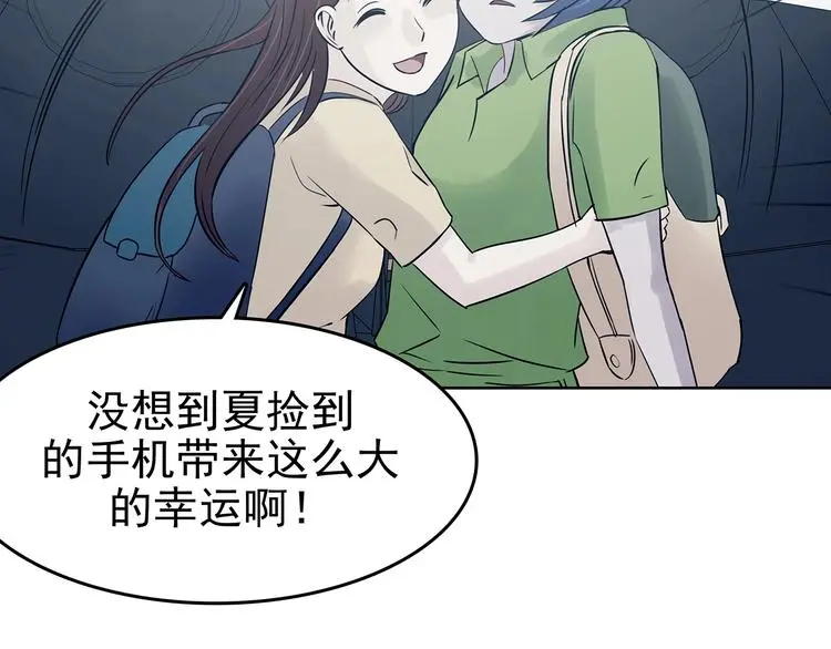 第54话 报恩的Ω（二） 第63页