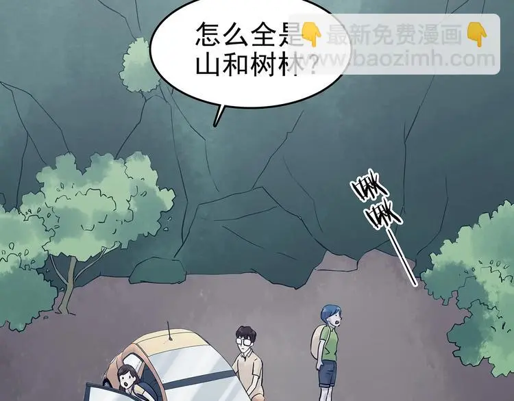 第54话 报恩的Ω（二） 第77页