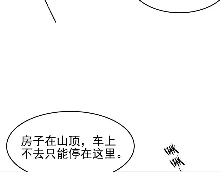 第54话 报恩的Ω（二） 第79页