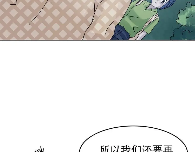 第54话 报恩的Ω（二） 第81页